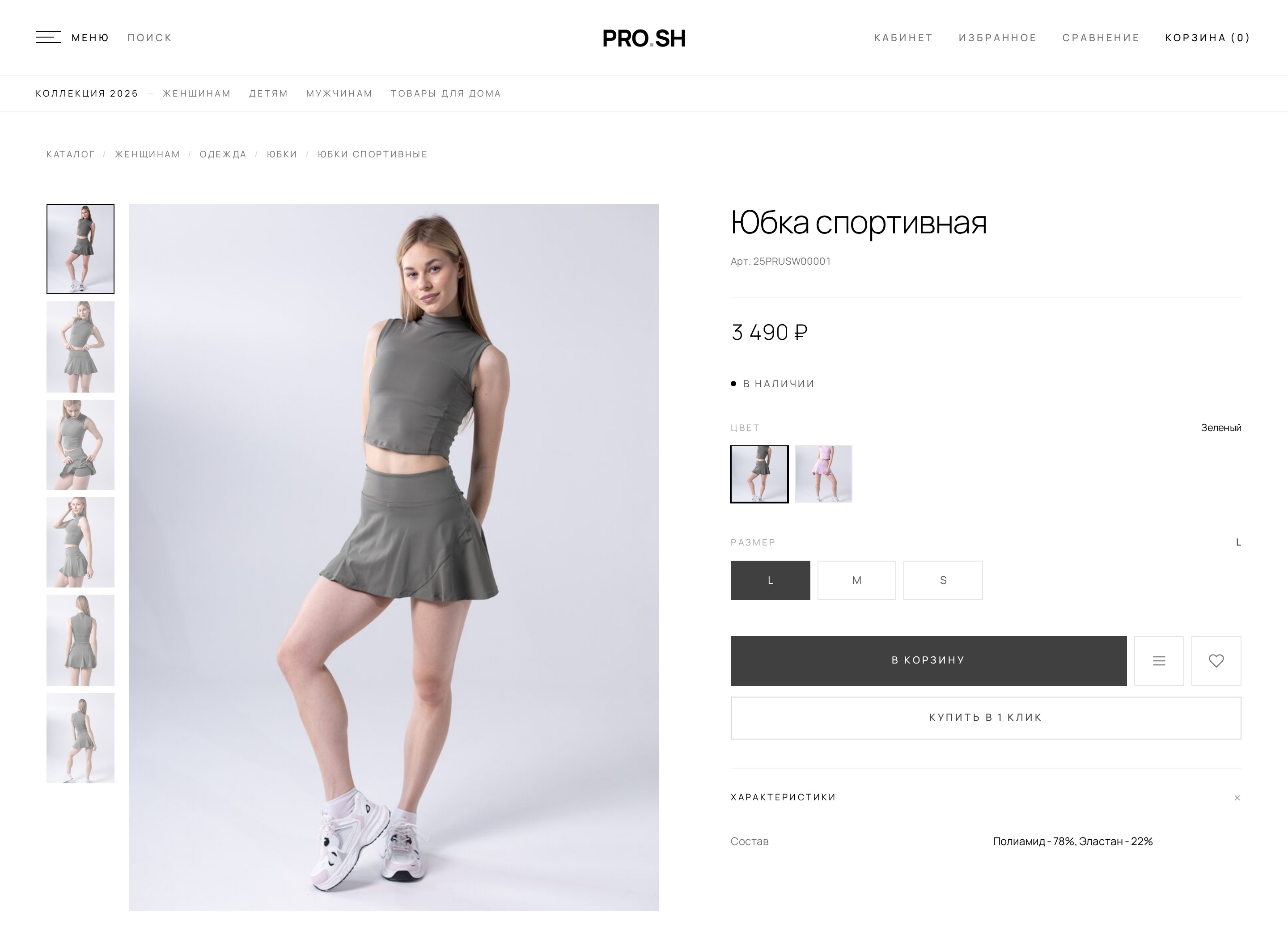 Карточка товара PRO.SH: фотографии, цена, цвета и размеры
